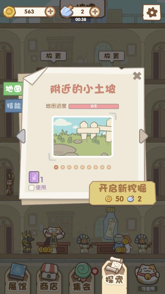 一起来开博物馆最新版 1.0安卓版