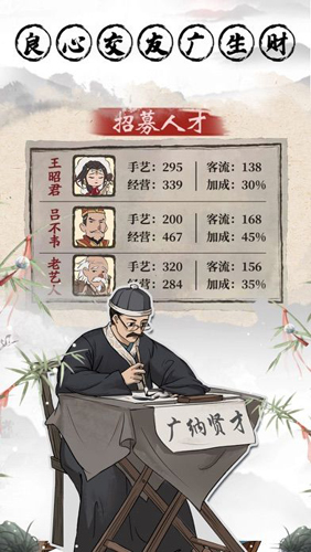 古代经商模拟器手游官方版 1.1.908安卓版