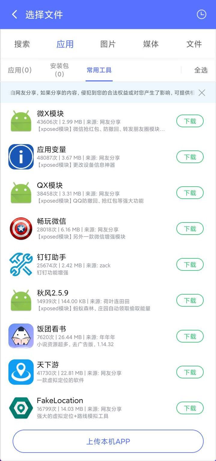 VMOS Pro永久会员版