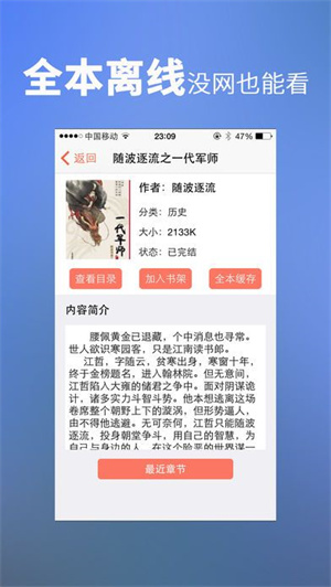 龙腾小说无广告免费阅读版 第3张图片