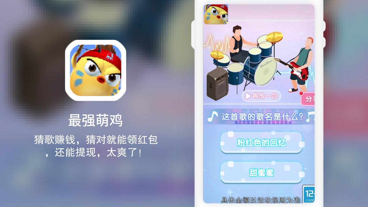 最强萌鸡红包版 1.0.0安卓版