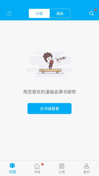 笔趣阁纯净版app图片5