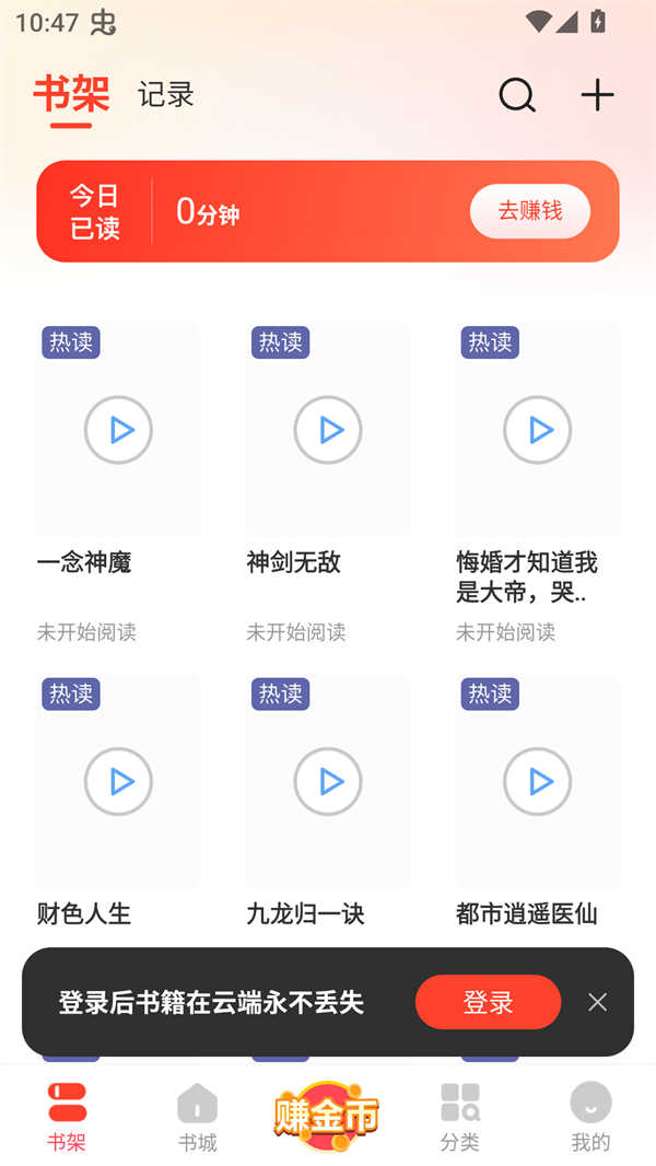 浩阅小说app免费版