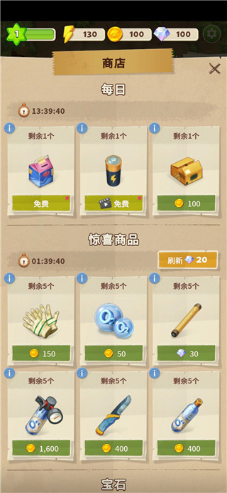 求生Merge生存之地最新版 求生Merge生存之地最新版