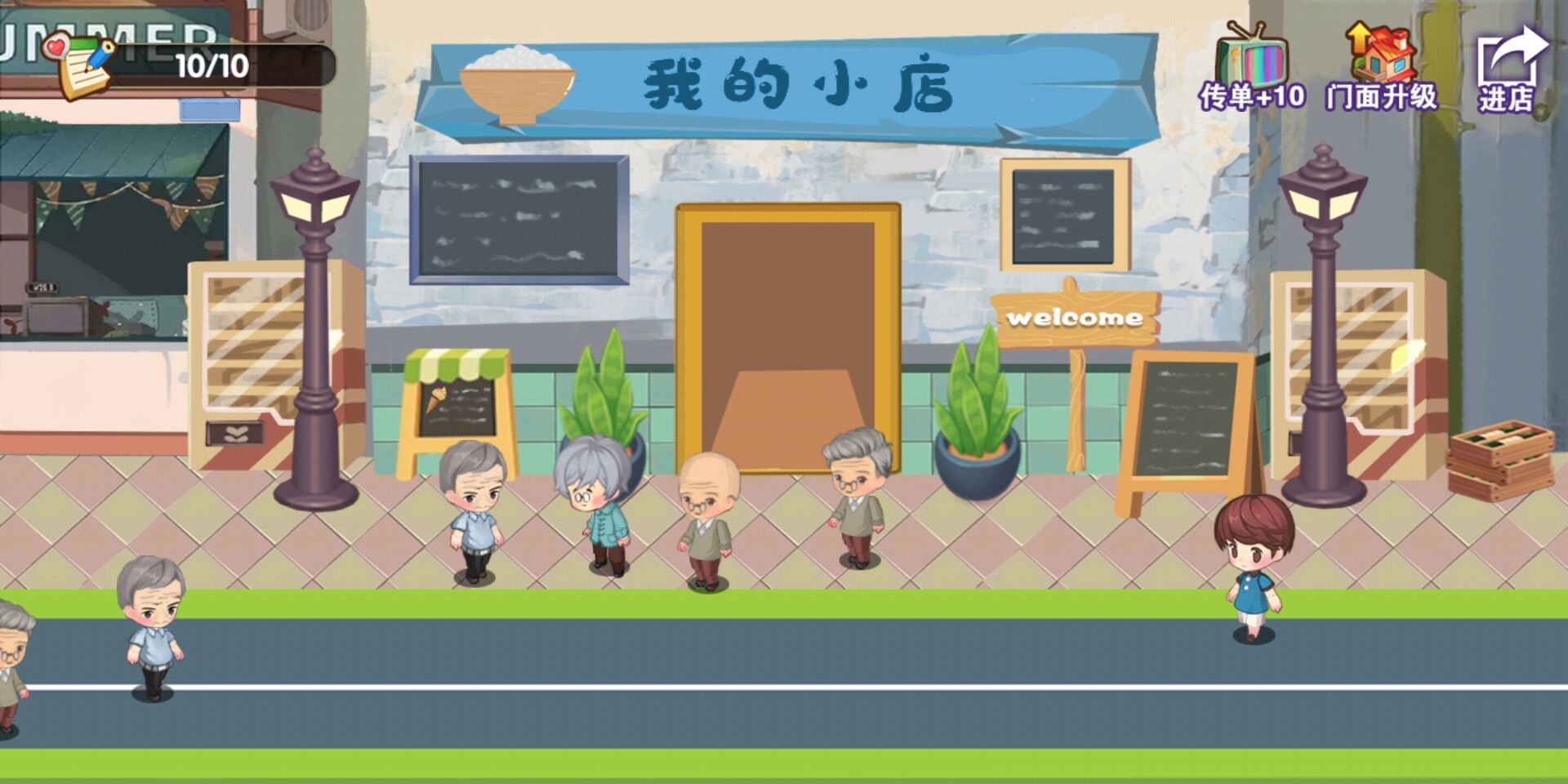 我的小店破解版免广告 1.4安卓版