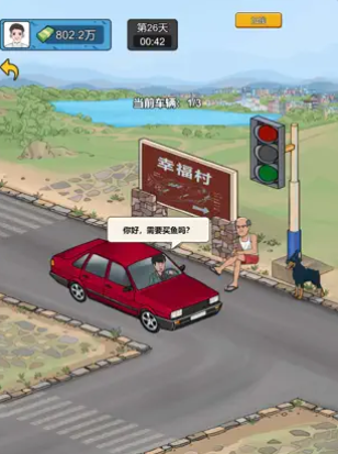 疯狂商业街免广告