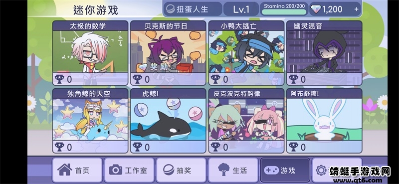 扭蛋人生正版 1.1.5安卓版