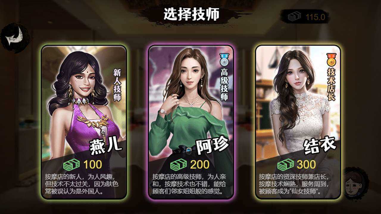 打工生活模拟器内置菜单无广告