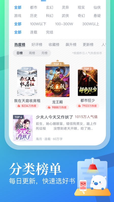 米读小说最新版本 5.96.0.0401.1200安卓版