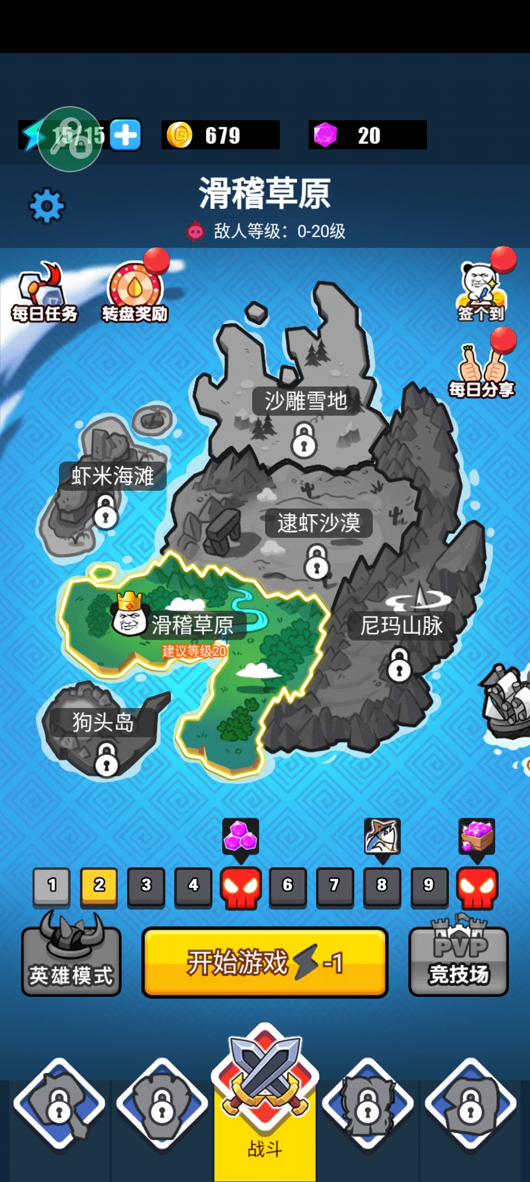 表情包战争破解版无限钻石免广告