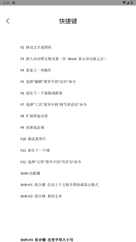 熊猫办公简历模板免费 1.1安卓官方版
