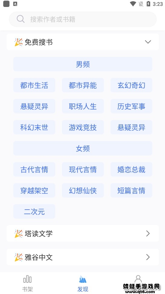 冰川小说官方版 1.2.7安卓版