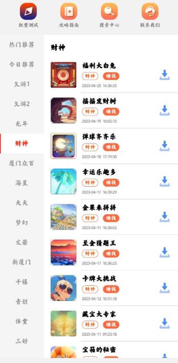 神机游戏库 1.0.5安卓版