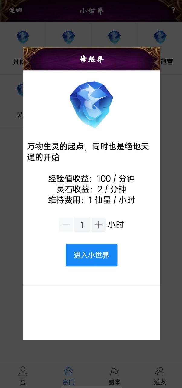 太古修真官方版