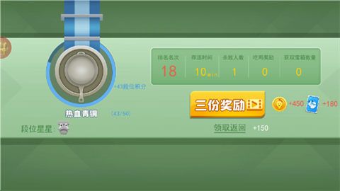 奇葩吃鸡派对免广告