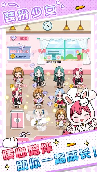 少女养成记官方版 1.0安卓版