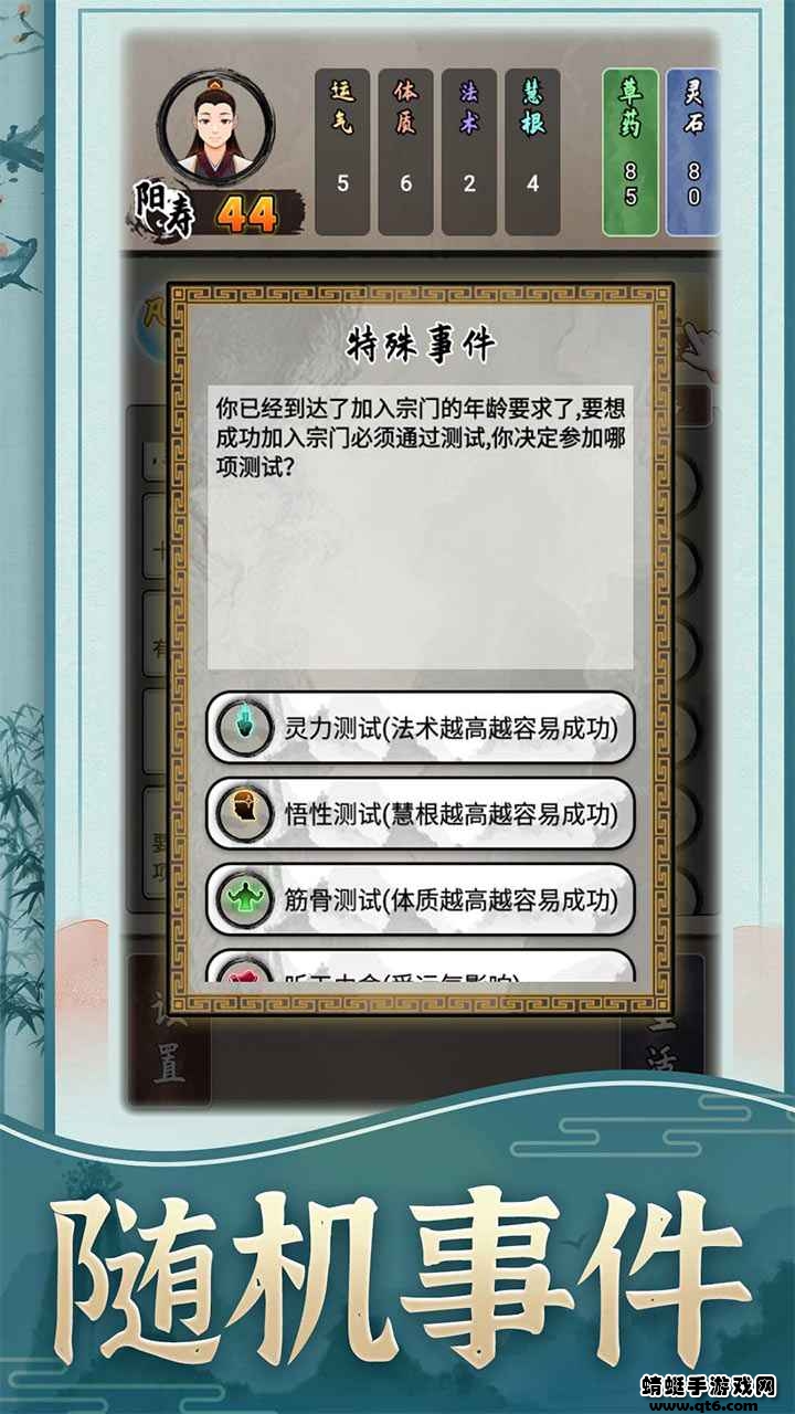 修仙生活录破解版免广告 1.2.0最新版