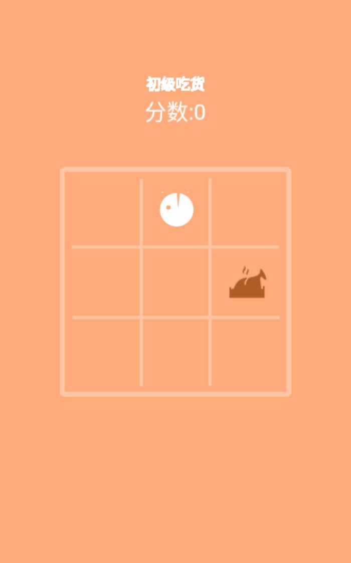 吃货大挑战游戏 2.0安卓版