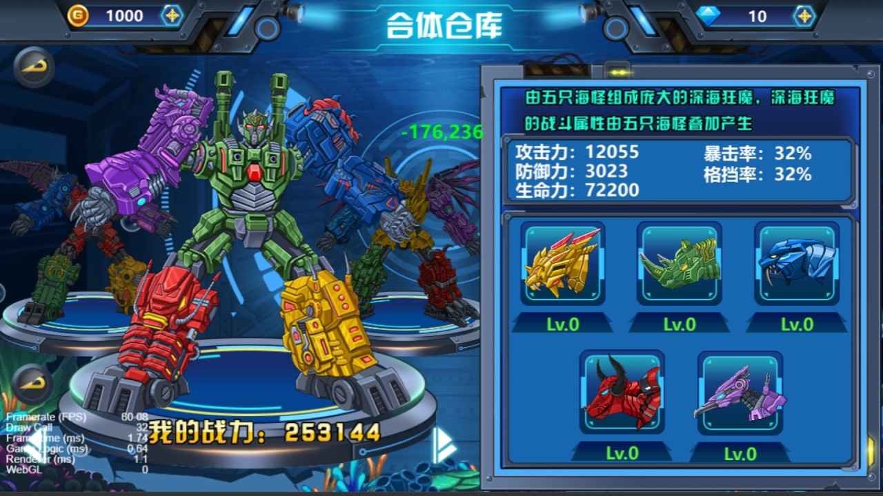 龙兽争霸4深海狂魔 龙兽争霸4深海狂魔