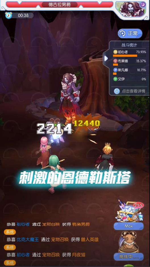 仙境放置版2021最新版 0.1.9.1官方版