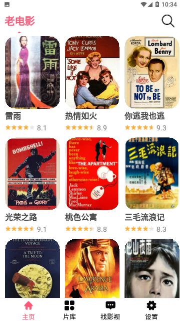 左手影院安卓版