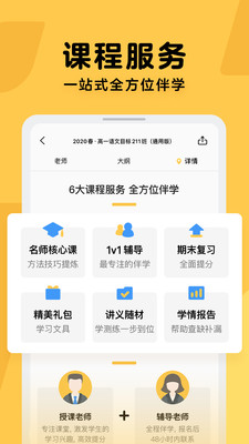 腾讯企鹅辅导app官方最新版 5.8.1.6安卓版
