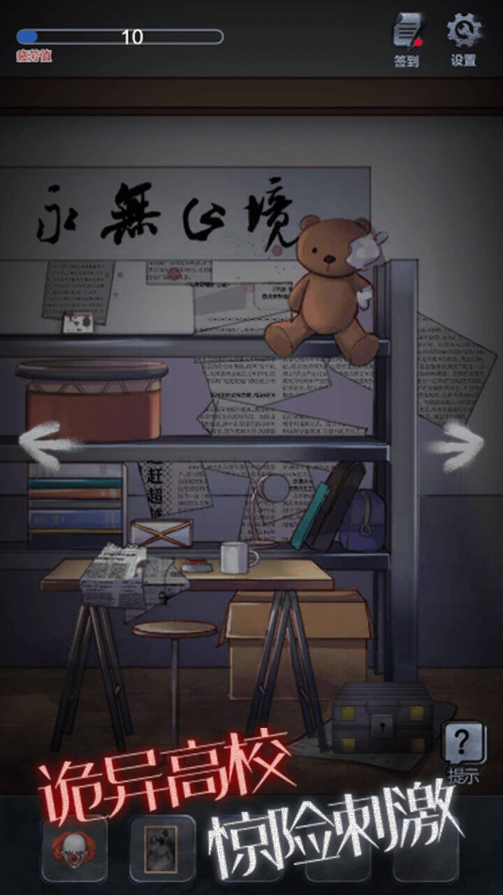 恐怖高校嫁衣篇官方版 1.0安卓版