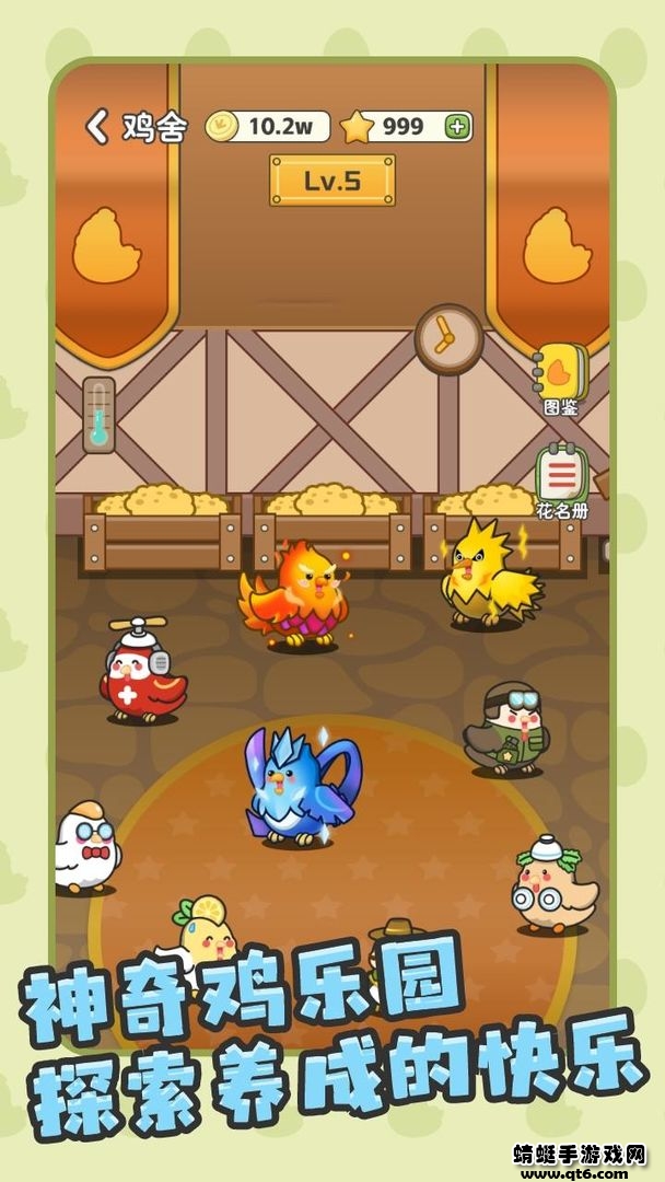 口袋鸡与奇异蛋手游 1.0.0安卓版