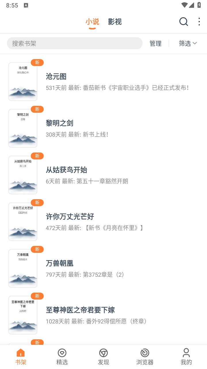 狐狸阅读最新版本 狐狸阅读最新版本