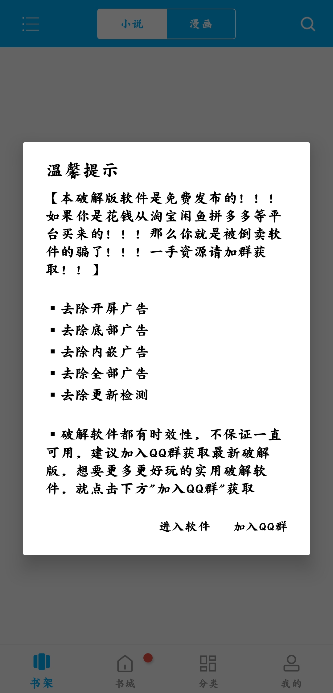 笔趣阁去广告版