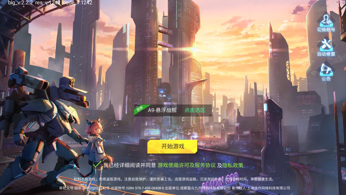 命运先锋极限对决最新版 2.2.2官方版