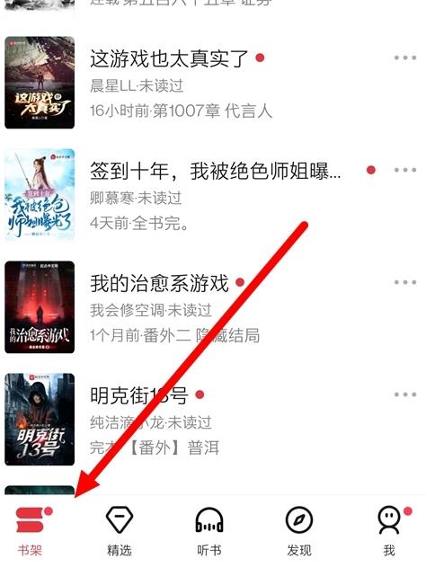 起点读书手机端