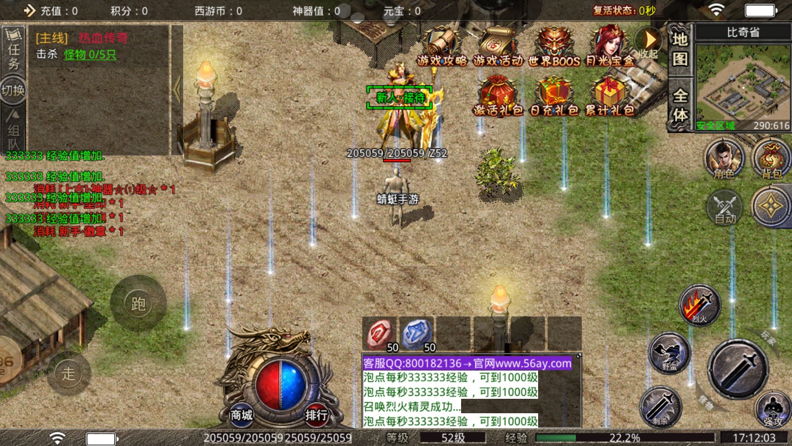 妖王霸天传奇游戏 1.1.0安卓版