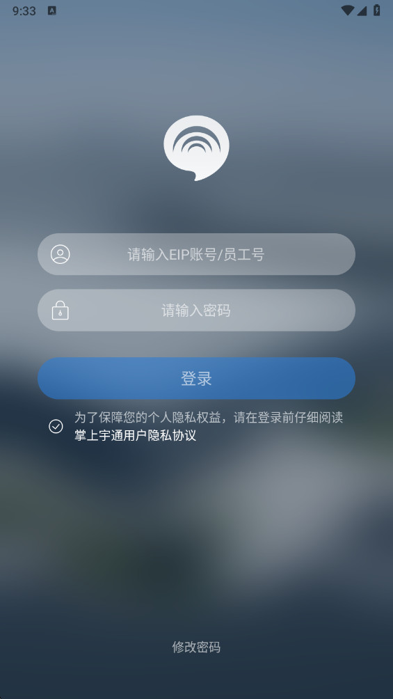 掌上宇通app最新版本 6.3.2安卓版