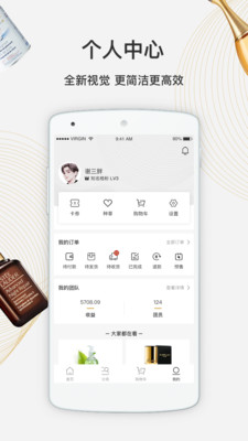 宝贝格子全球购 4.7.5最新版