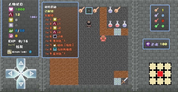 魔塔地牢Roguelike手游 2.7.0最新版