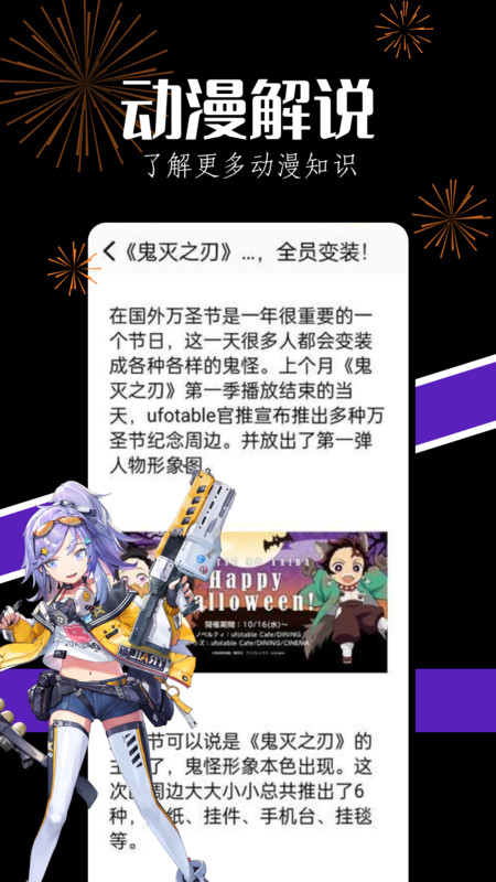 当鸟动漫免广告