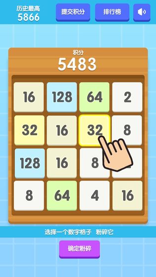 2048积分版最新版 2048积分版最新版