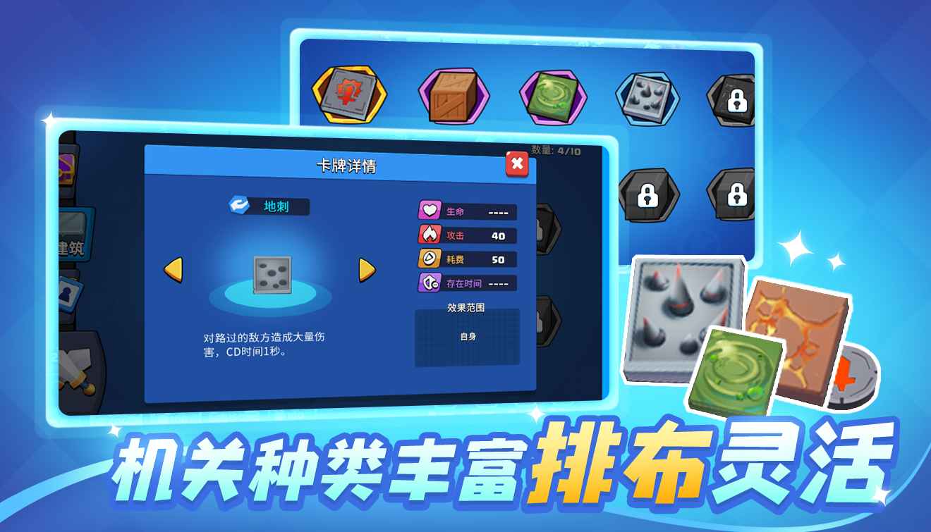 英雄防线官方版 0.8安卓版