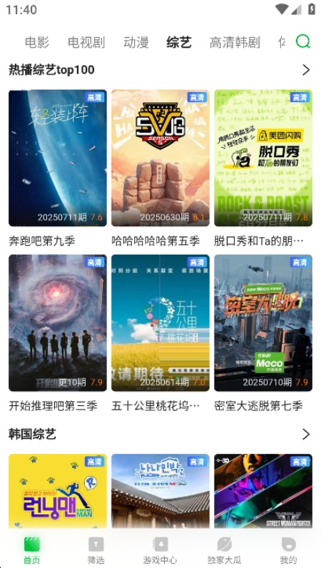 青柠影院TV盒子APP安卓最新版下载 青柠影院TV盒子APP安卓最新版下载
