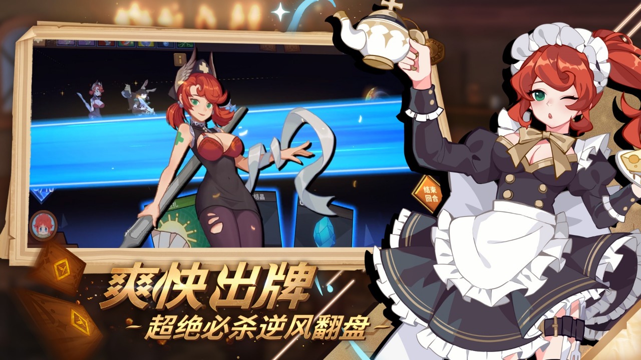 逆转回合手游 1.6最新版