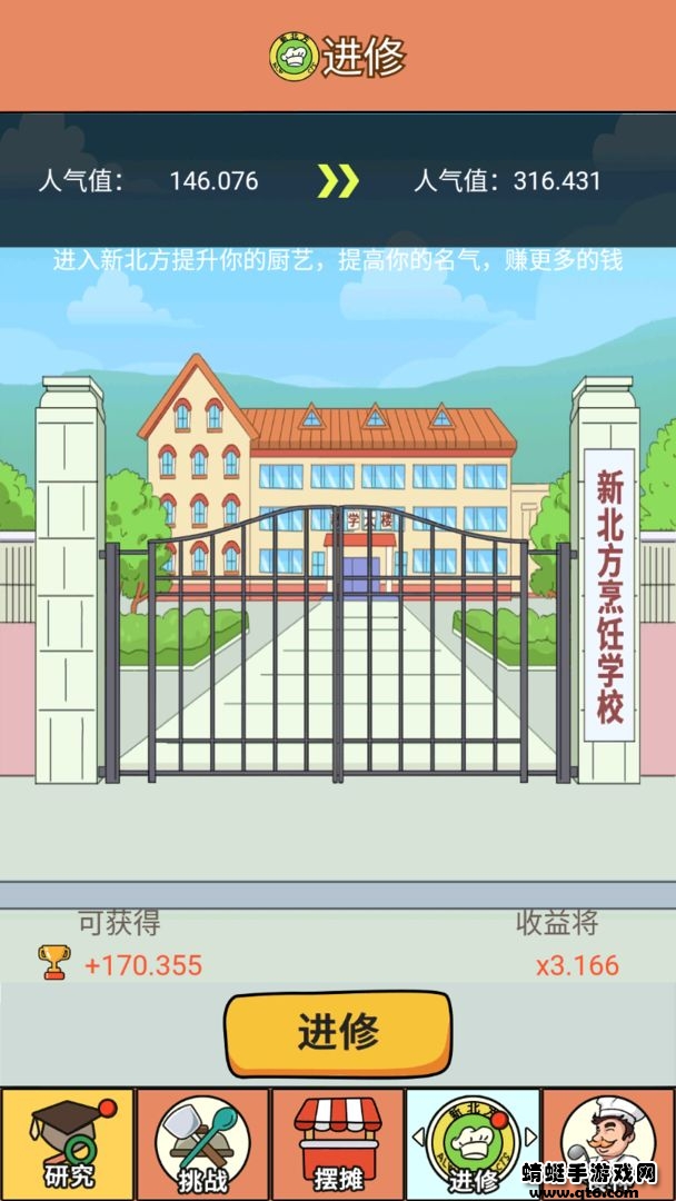 地摊经济手游 1.0安卓版
