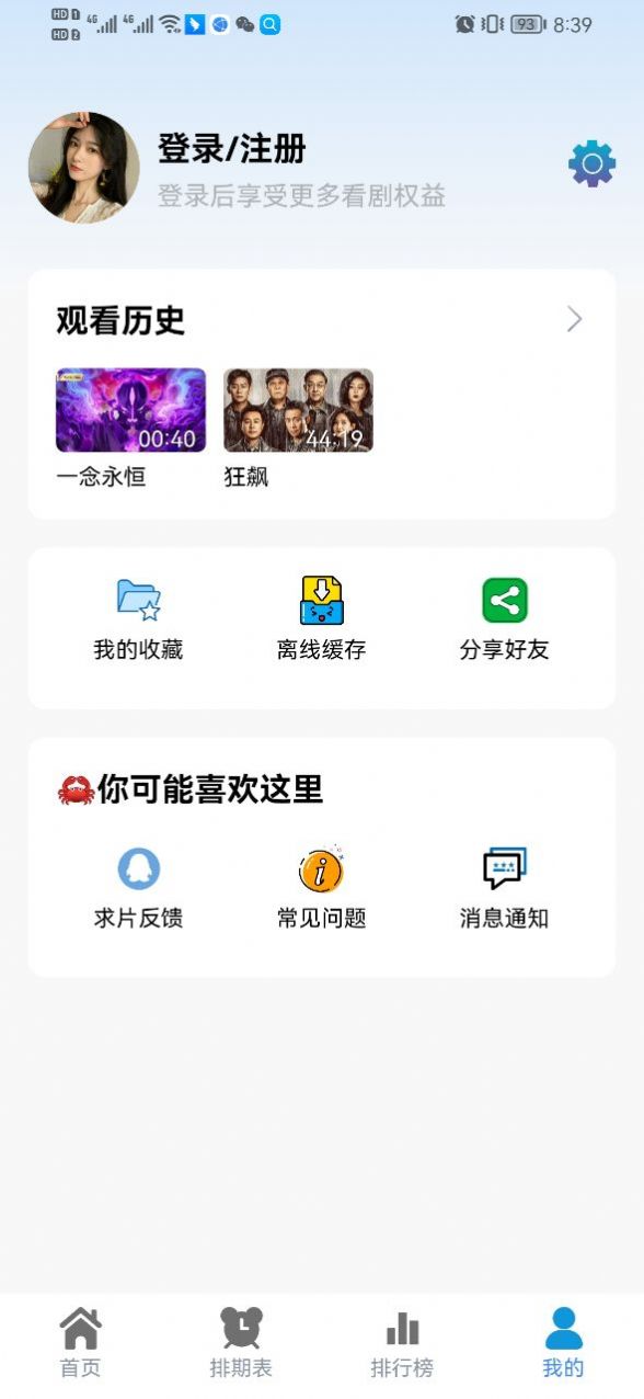 热剧猫纯净版