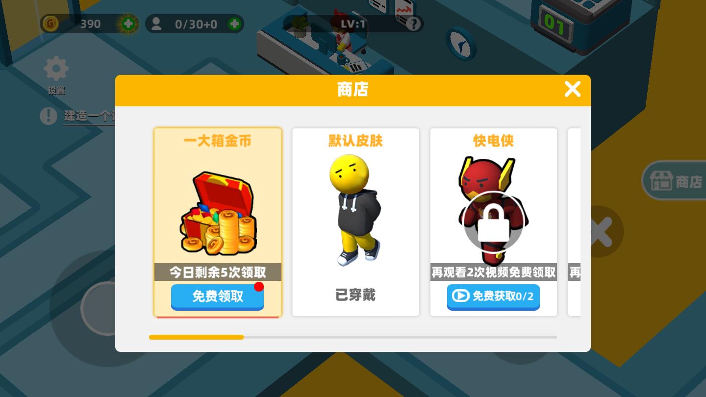 异能培训班最新版 1.313安卓版