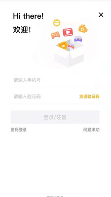 熊猫匣子app官方版 1.3.4安卓版