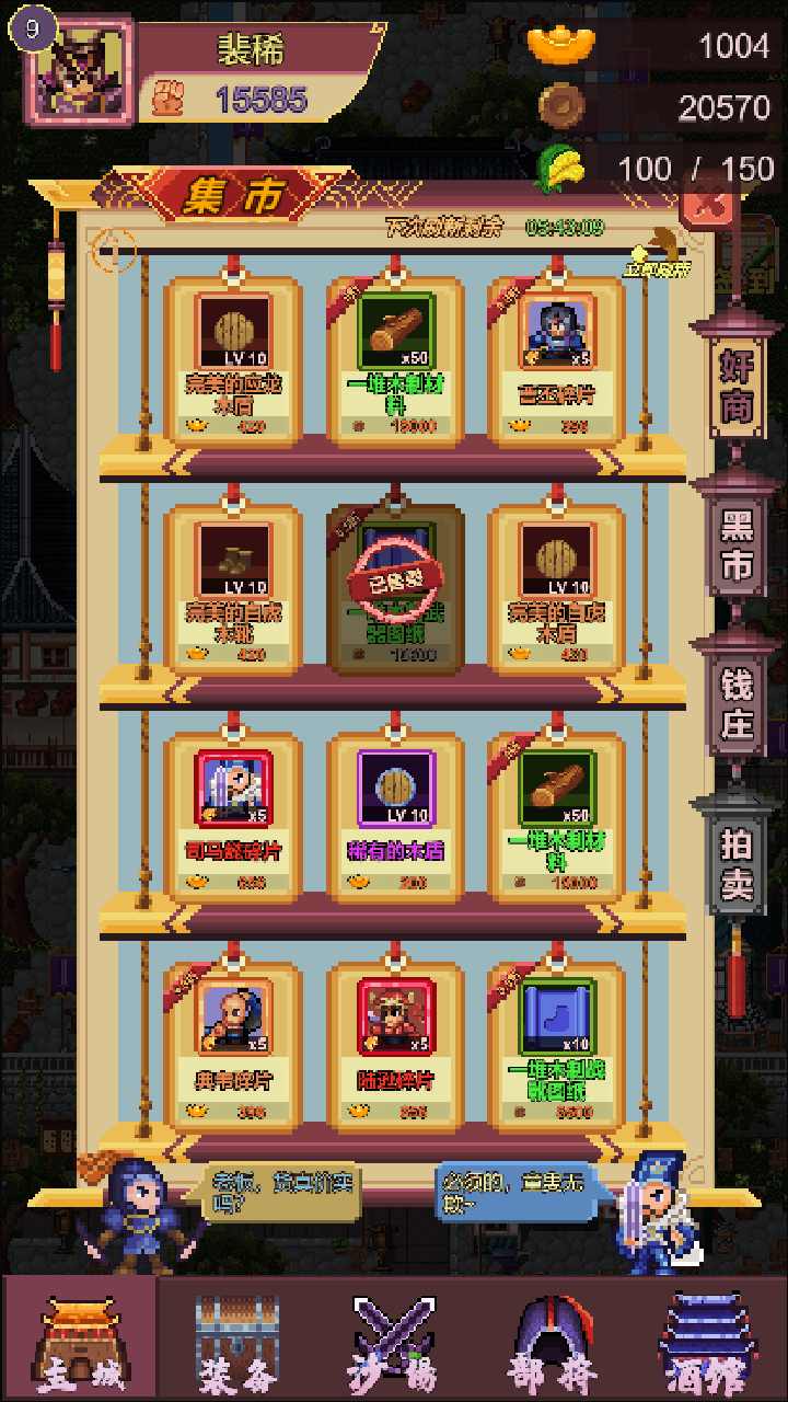 三国志小兵传奇无敌版