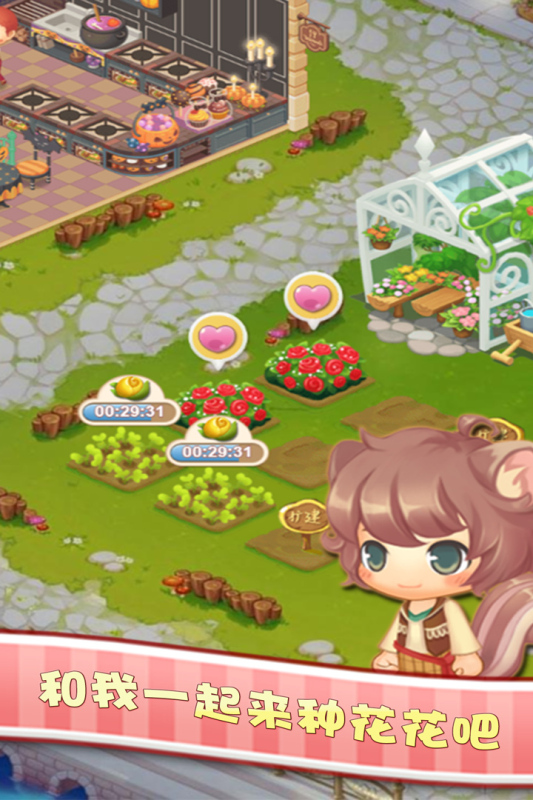 暖暖餐厅手游 1.0.4最新版