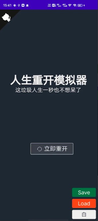人生重开小游戏 人生重开小游戏