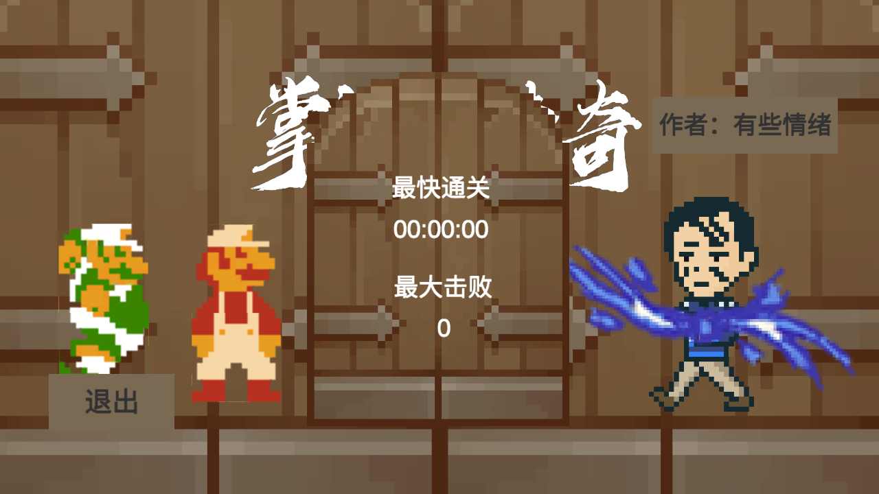 掌门人传奇最新版 掌门人传奇最新版