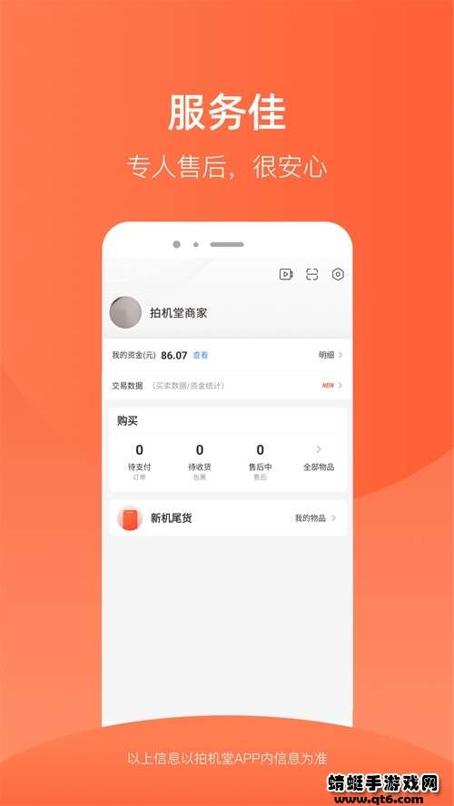 拍机堂app安卓版 3.33.1最新版